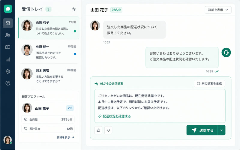 問い合わせ対応AIの実画面イメージ