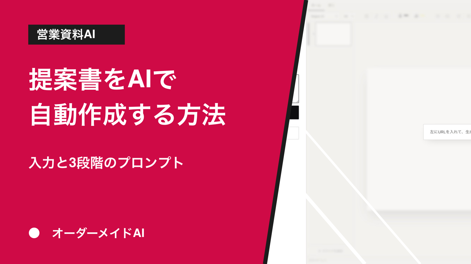 最初の業務アプリをつくる方法