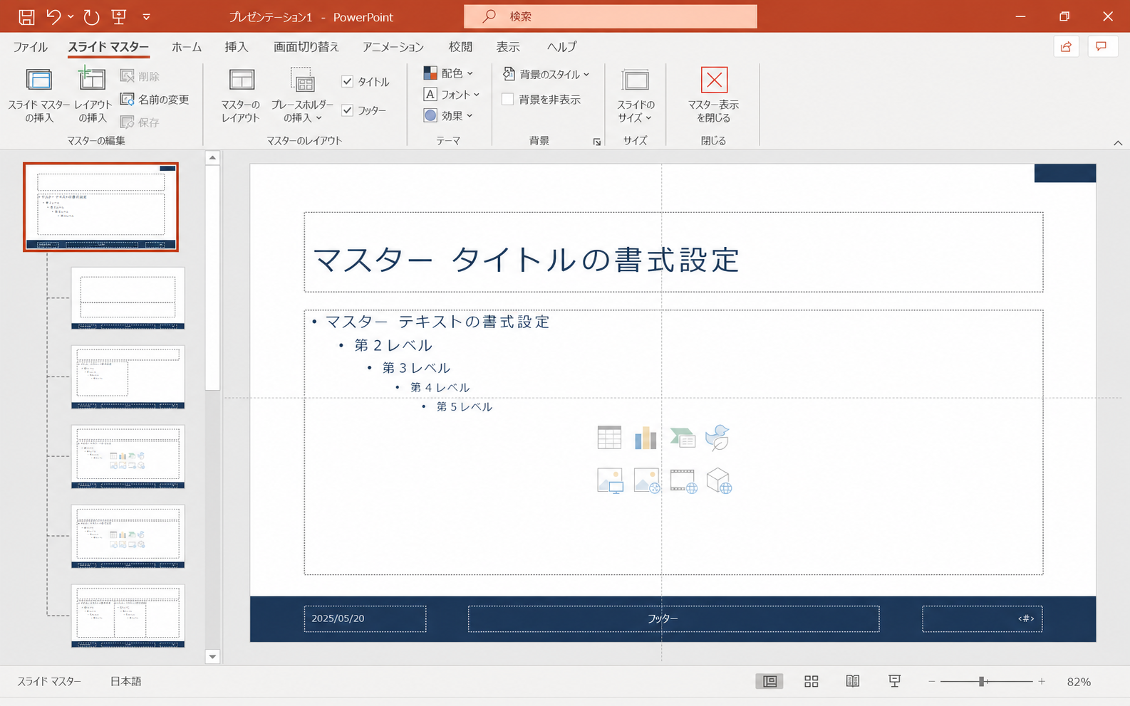 AIステップの処理内容を設定する画面